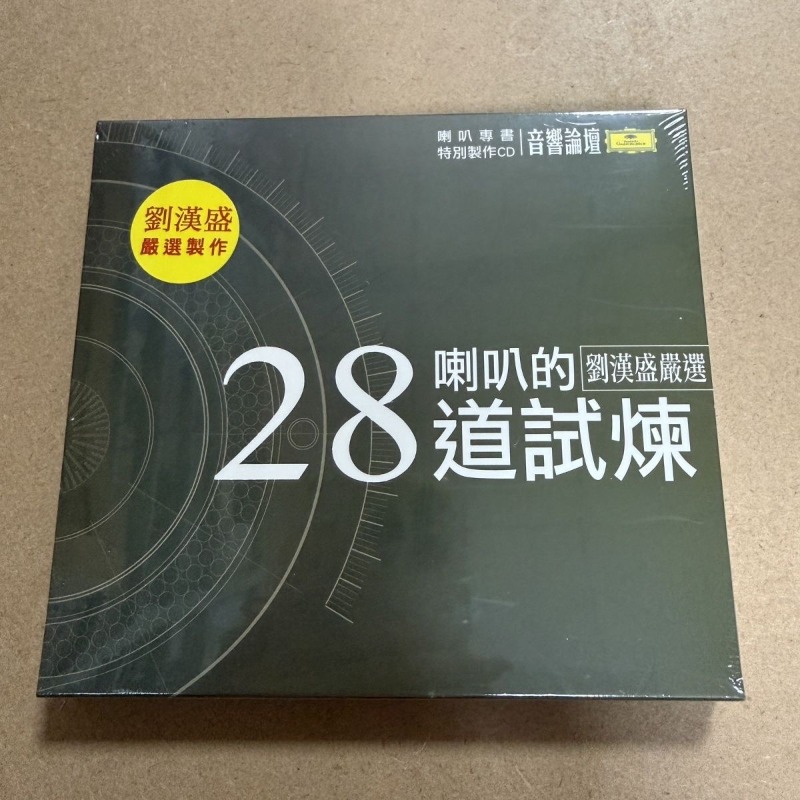 Audio Forum: 28 Trials for Spe – Audio Music By recenzja i cena