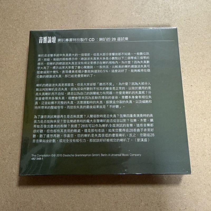Audio Forum: 28 Trials for Spe – Audio Music By recenzja i cena