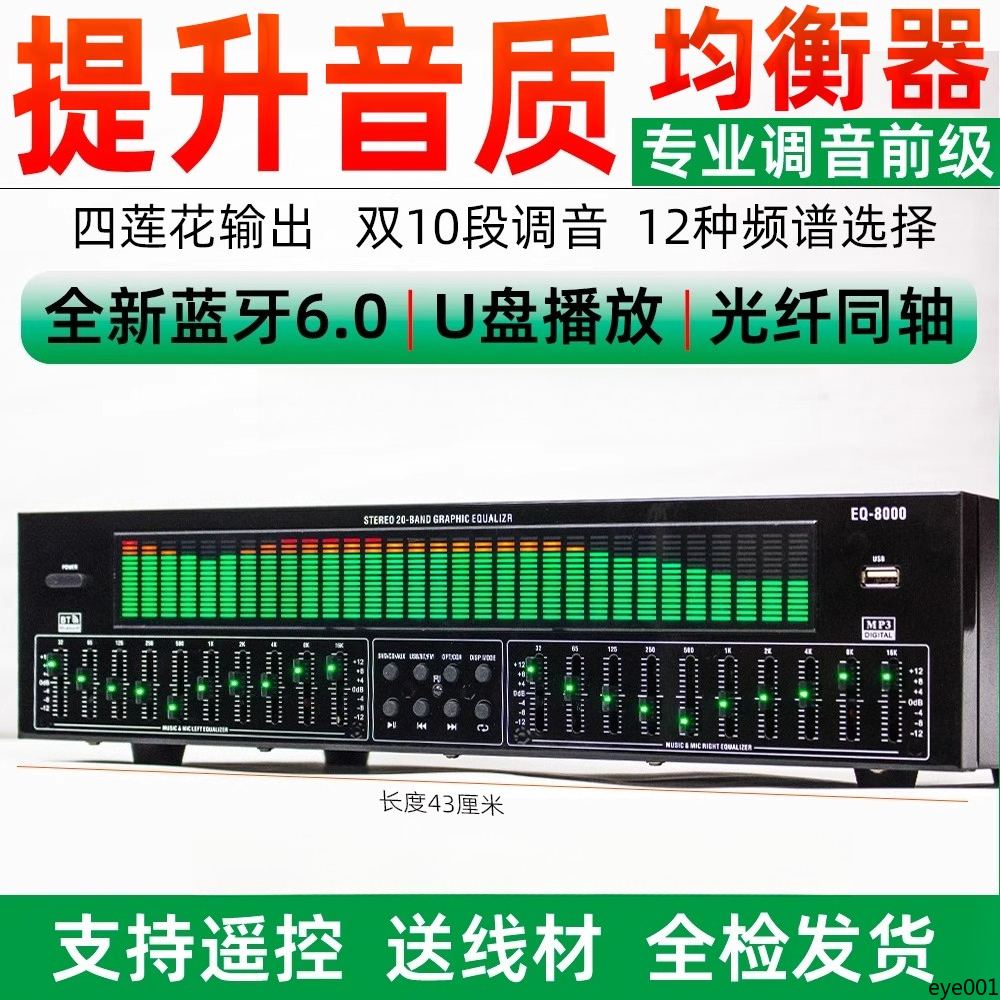 Professional Digital Audio Dec – Audio Music Equalizer recenzja i cena